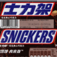 chinese snicker